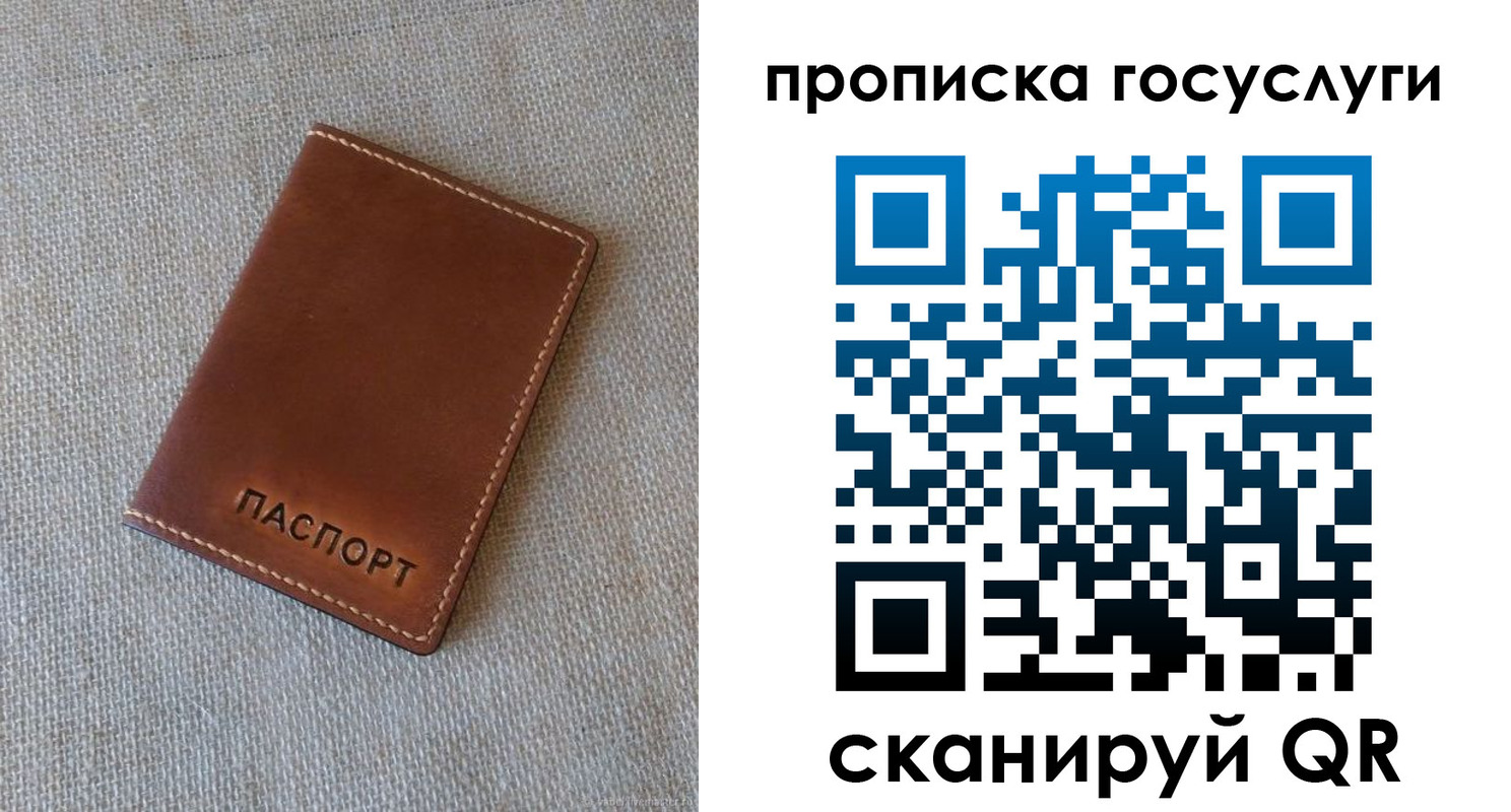 прописка для работы в Константиновске
