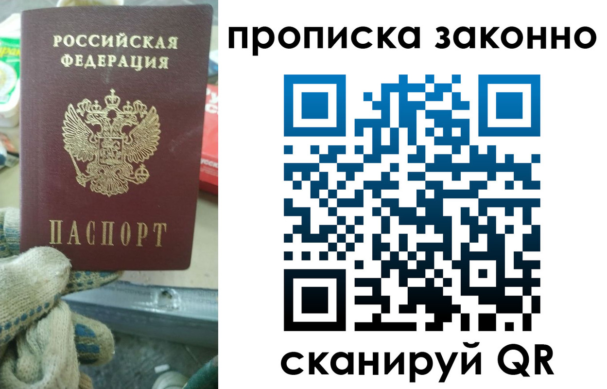 временная регистрация недорого в Константиновске