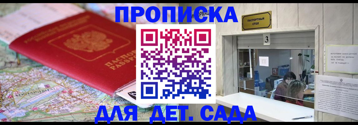 регистрация в Константиновске